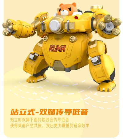 焦糖重炮机甲小熊 蓝牙音箱 黄色 机动都市阿尔法