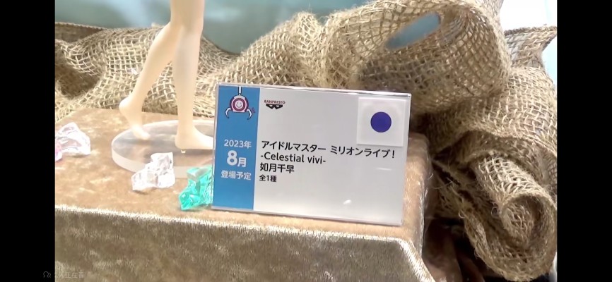 Celestial vivi 偶像大师百万现场 如月千早