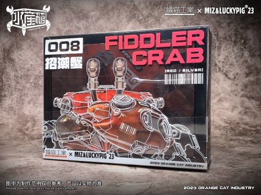 水产箱系列 008 招潮蟹 暴走红