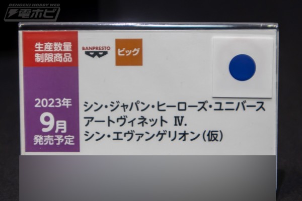 新·日本·英雄·宇宙 艺术情景2 新世纪福音战士