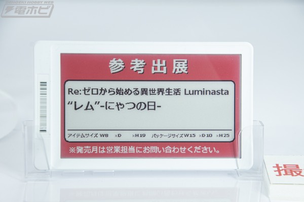 Luminasta Re：从零开始的异世界生活 雷姆 猫夏日