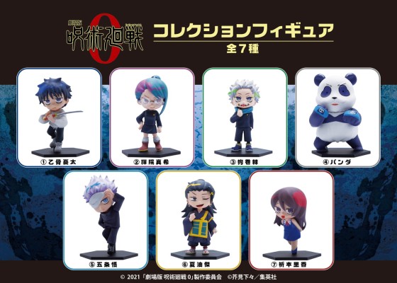 咒术回战0 小手办