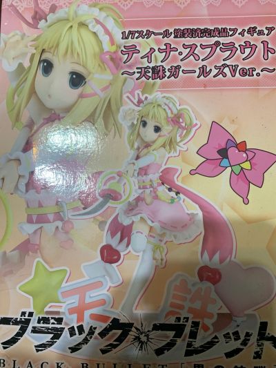 漆黑的子弹 缇娜·斯普劳特 天诛少女ver.