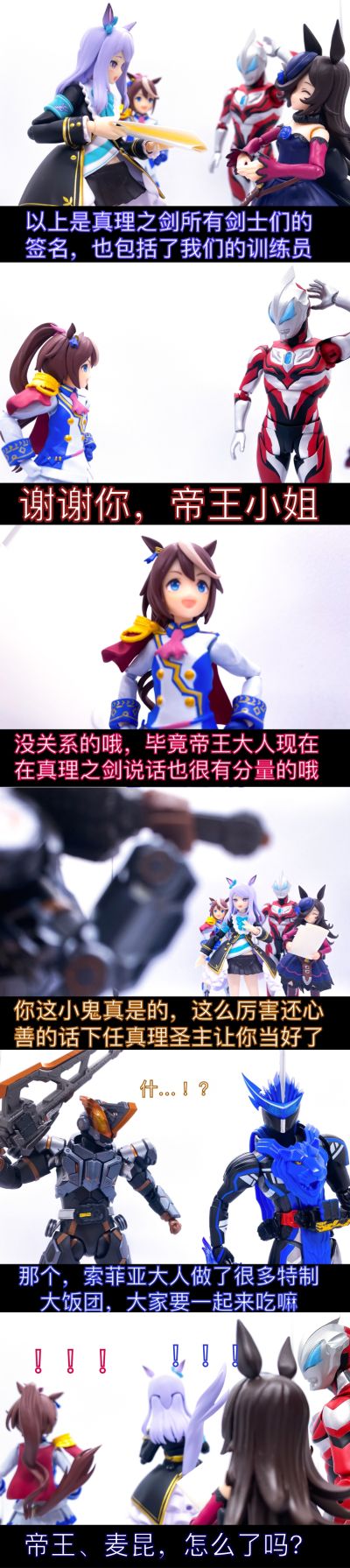 S.H.Figuarts  捷德奥特曼 原始形态