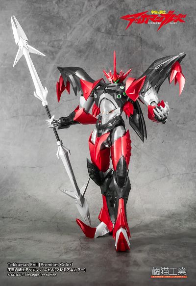 宇宙骑士(1992) 宇宙骑士伊比路 至臻版