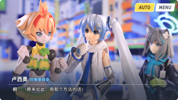 figma#567 蔚蓝档案 砂狼白子