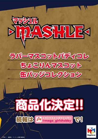 伙伴收藏徽章 物理魔法使马修