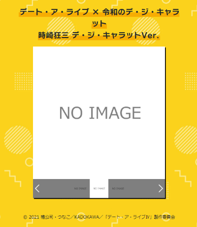 约会大作战×令和的铃铛猫娘 时崎狂三 铃铛猫娘造型（企划取消）