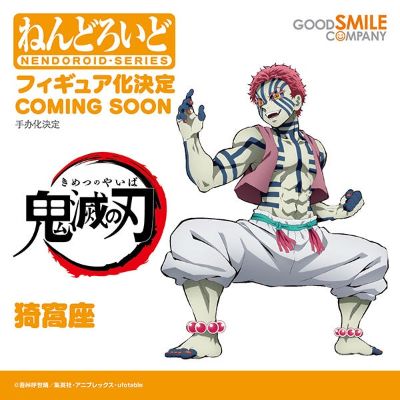 粘土人#2112 鬼灭之刃 猗窝座