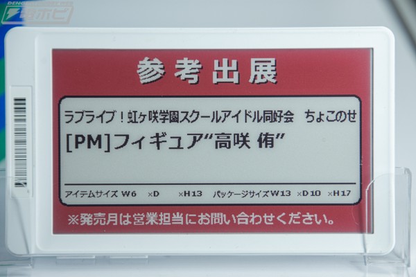 小坐系列  爱与演唱会! 虹咲学园学园偶像同好会 高咲侑