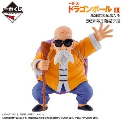 一番赏 龙珠EX 龟仙流的勇者们 B奖 龟仙人
