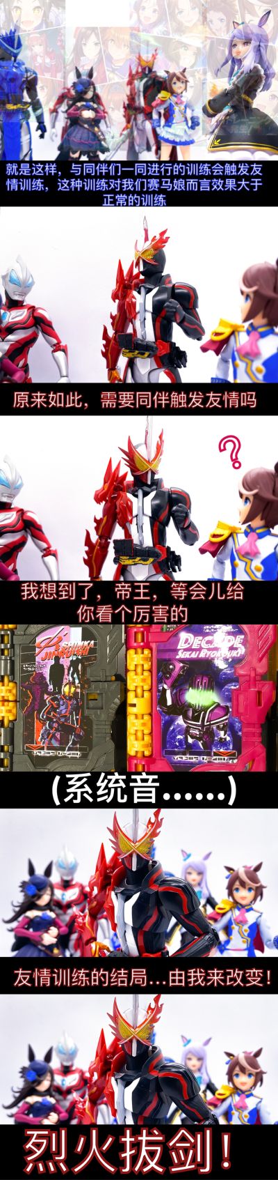 figma#572 赛马娘 目白麦昆