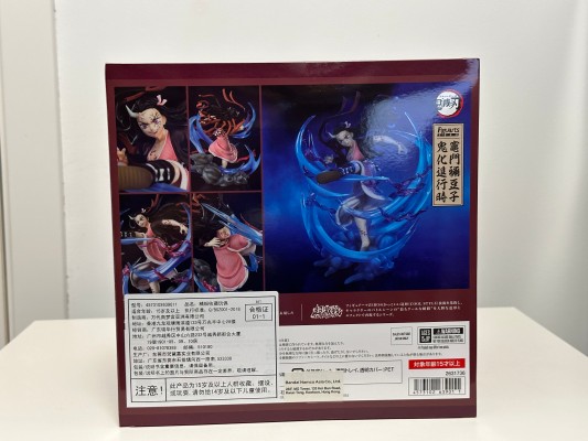 Figuarts ZERO 鬼灭之刃 灶门祢豆子 鬼化进行时