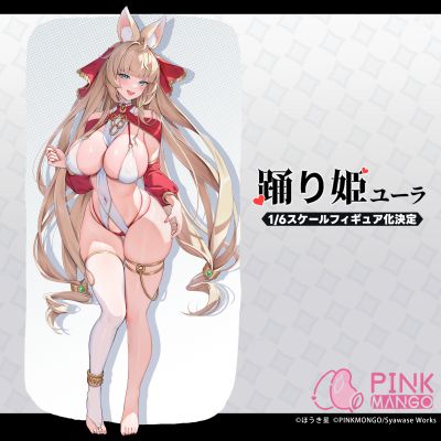 舞女 尤菈 特别版