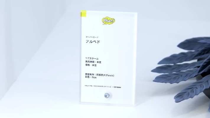 OVERLORD 雅儿贝德