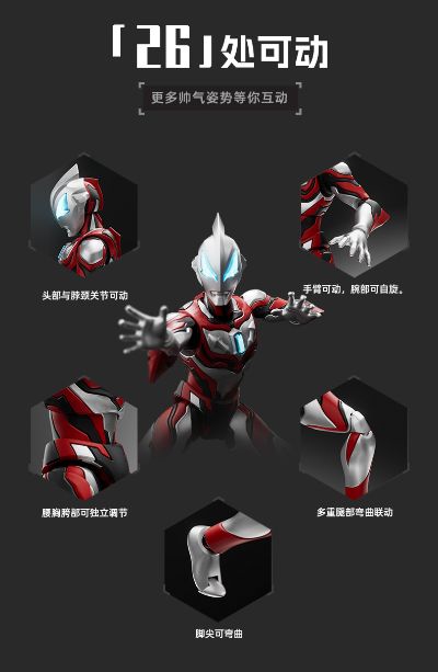 布鲁可超动积木人传奇版 捷德奥特曼 原始形态