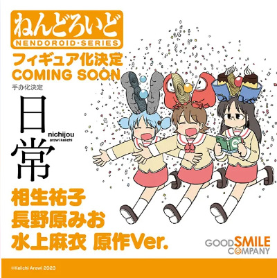 粘土人#2292 日常 长野原美绪 原作版