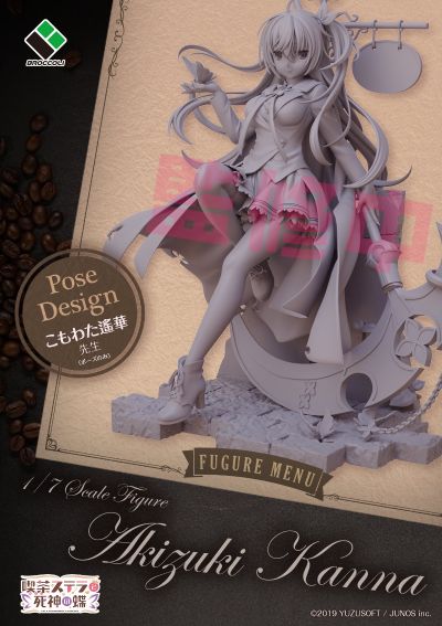 星光咖啡馆与死神之蝶 明月栞那