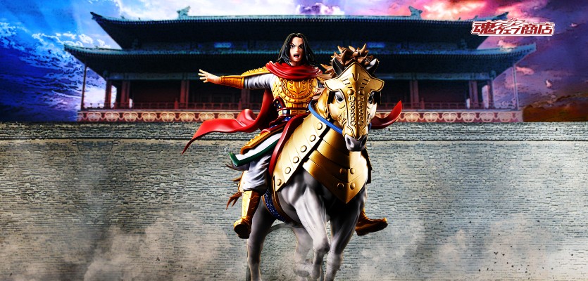 FiguartsZERO 王者天下 嬴政 -出阵-