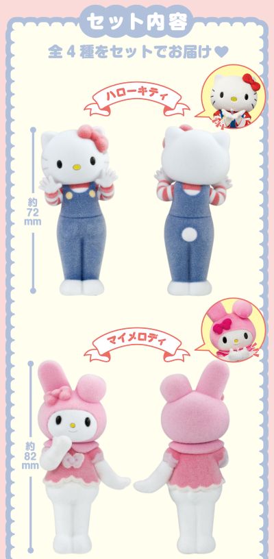 三丽鸥角色 玩偶套装