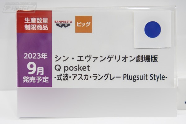 Q posket  新世纪福音战士新剧场版：终 式波·明日香·兰格雷-战斗服- B款