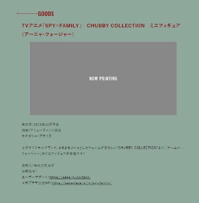 CHUBBY系列 可爱小人偶 间谍过家家 阿尼亚·福杰