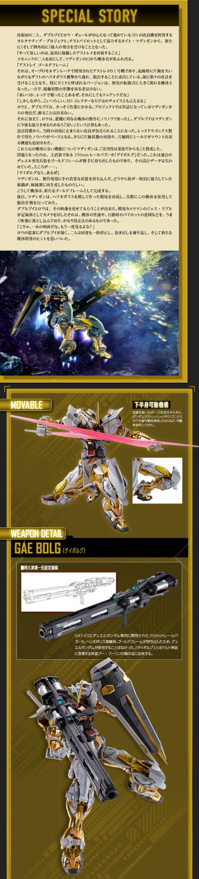 METAL BUILD  机动战士高达SEED ASTRAY  异端高达金色机（新生强袭版）