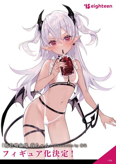 褐色吸血鬼 小夜