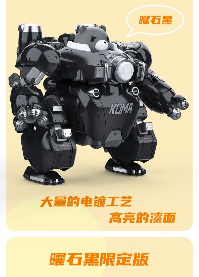 焦糖重炮机甲小熊 蓝牙音箱 黑色 机动都市阿尔法