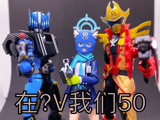 figma#567 蔚蓝档案 砂狼白子