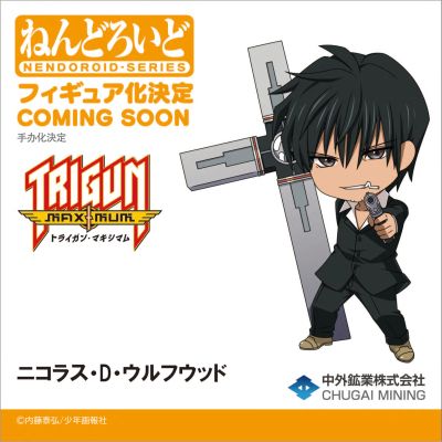 粘土人 枪神 乌鲁特