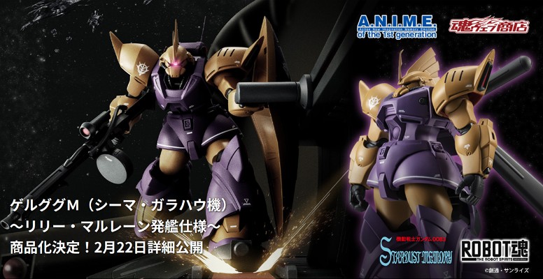 ROBOT魂＜机动战士系列＞    MS-14Fs 勇士M 指挥官型（西玛专用）ver. A.N.I.M.E.~莉莉·玛莲战舰出击样式~