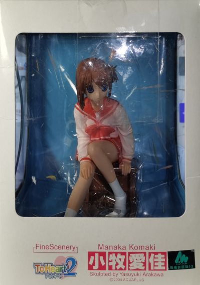 FineScenery ToHeart2 小牧愛佳 