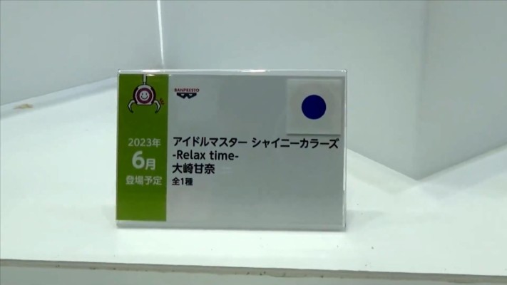 悠闲时光 偶像大师闪耀色彩 大崎甘奈