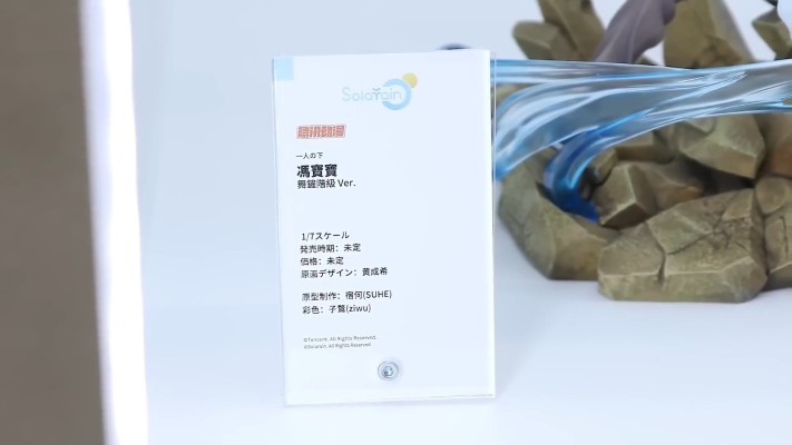 一人之下 冯宝宝 舞鏟階級 ver.