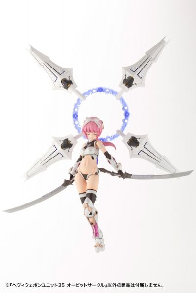 M.S.G 重武器组件 35 轨道环