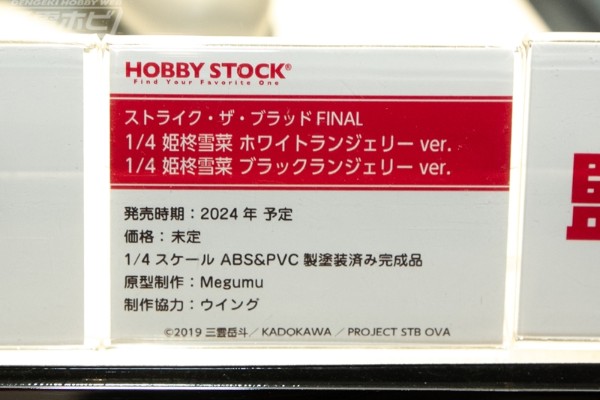 噬血狂袭 最终季 姬柊雪菜 黑色内衣