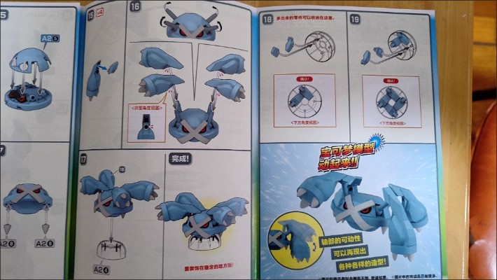 宝可梦模型 特选系列 53 巨金怪