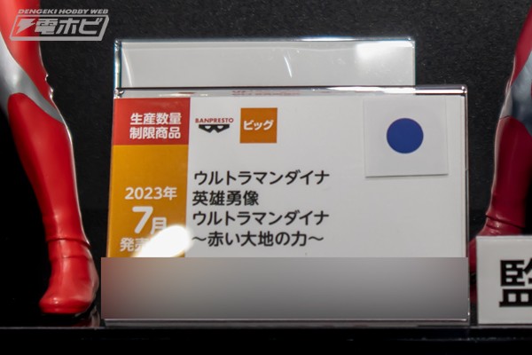 戴拿奥特曼 英雄勇像 戴拿奥特曼 ~赤红的大地之力~ B款