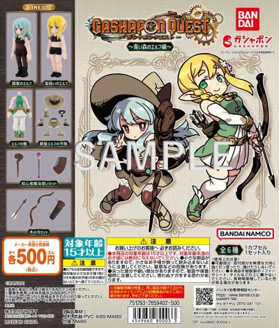 勇者斗扭蛋 蓝色森林的精灵篇