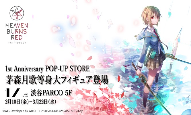 炽焰天穹 茅森月歌