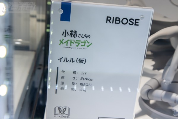 小林家的龙女仆 伊露露