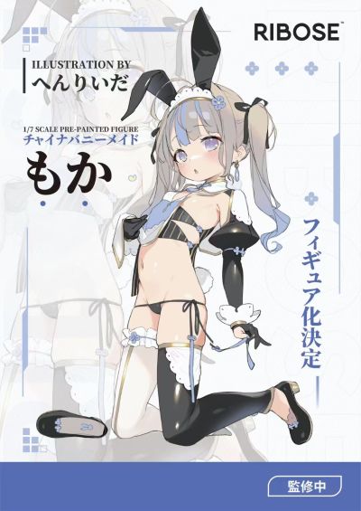 中式女仆兔女郎 摩卡