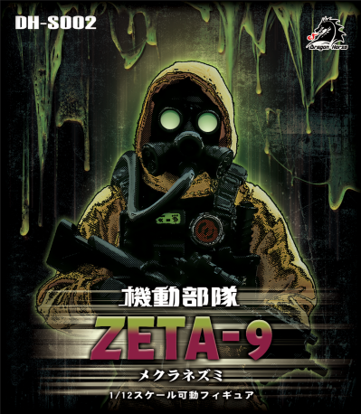 SCP基金会系列 机动特遣队 Zeta-9 “鼹鼠”