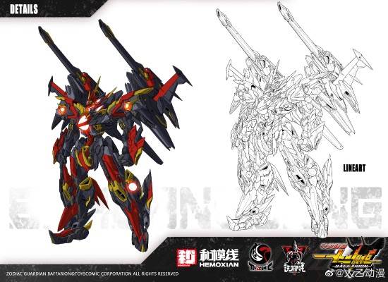 炎黄九天 霸皇龙（玄龙）