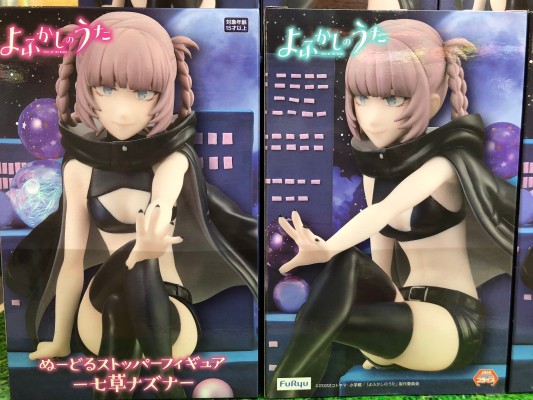 压泡面 彻夜之歌  七草荠