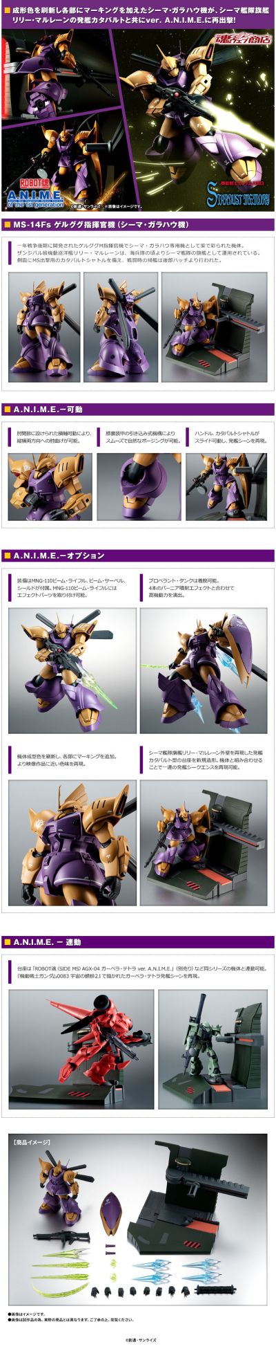 ROBOT魂＜机动战士系列＞    MS-14Fs 勇士M 指挥官型（西玛专用）ver. A.N.I.M.E.~莉莉·玛莲战舰出击样式~