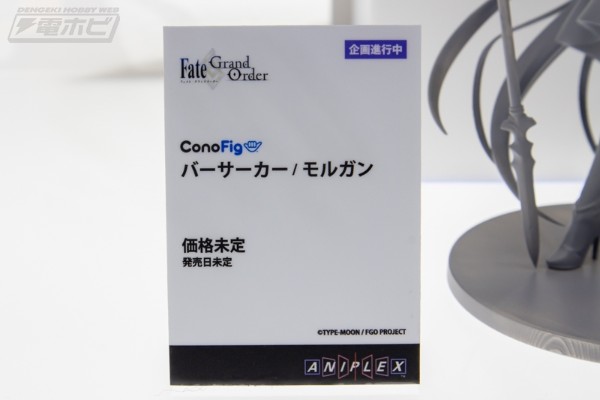 ConoFig 命运-冠位指定 狂战士-摩根