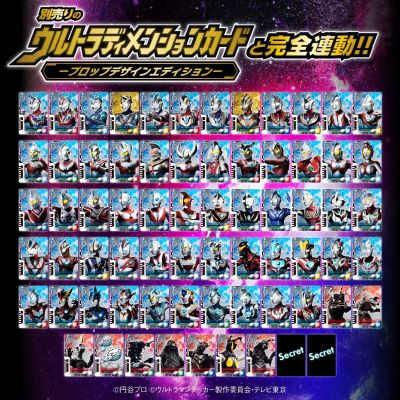 德凯奥特曼系列 奥特闪光剑 -大结局纪念版-