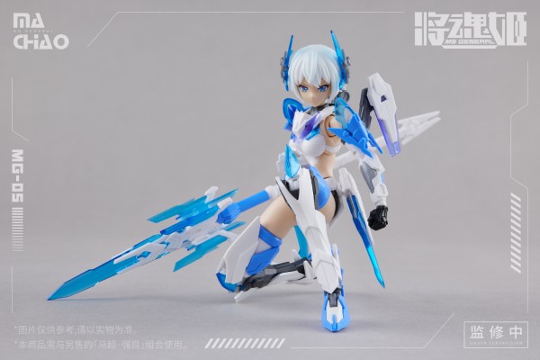 马超·强良 重装配件包